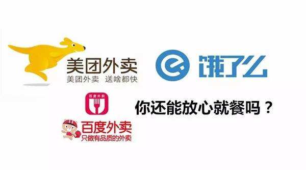 未來(lái)餐飲外賣(mài)行業(yè)發(fā)展方向及趨勢(shì)預(yù)測(cè)