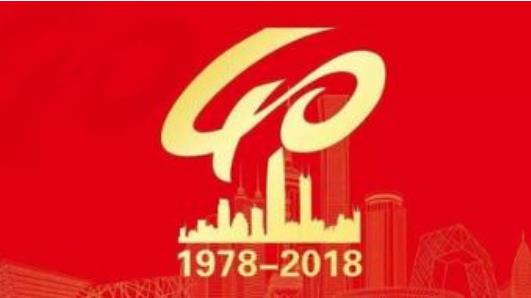 改革開放40年來(lái)，我國(guó)農(nóng)村7億多貧困人口擺脫貧困，貧困發(fā)生率下降到2017年底的3.1%
