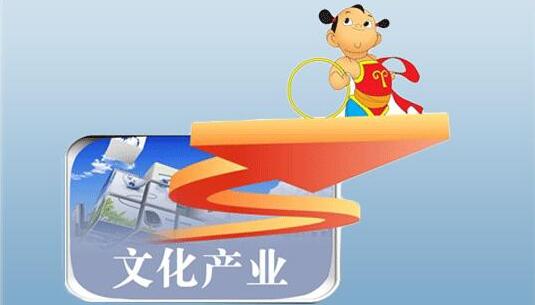 第一季度中國文化產業現狀及運營發展趨勢分析