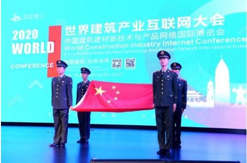 建筑產業如何“互聯網+”，2020世界建筑產業互聯網大會告訴你！